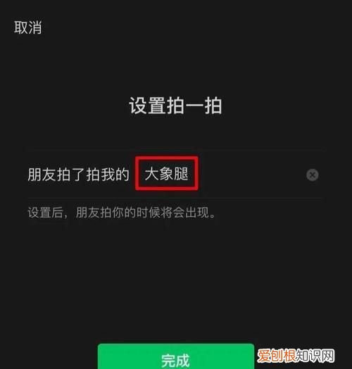 安卓拍了拍后缀怎么设置,微信拍一拍我的后缀怎么设置