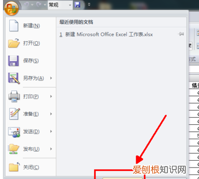 Excel表格怎么设置自动保存