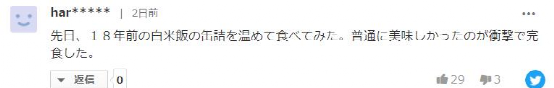 日本网友试吃过期30年罐头,日本各种罐头试吃