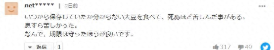 日本网友试吃过期30年罐头,日本各种罐头试吃
