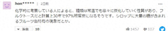 日本网友试吃过期30年罐头,日本各种罐头试吃