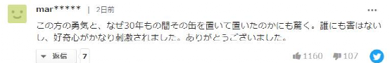 日本网友试吃过期30年罐头,日本各种罐头试吃