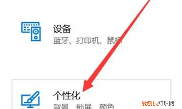 电脑锁屏壁纸怎么取消,如何去掉电脑锁屏壁纸图片