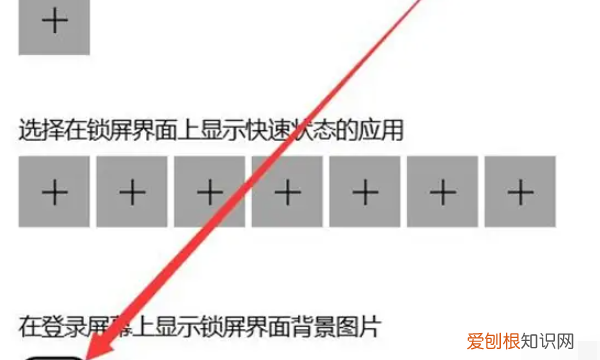 电脑锁屏壁纸怎么取消,如何去掉电脑锁屏壁纸图片