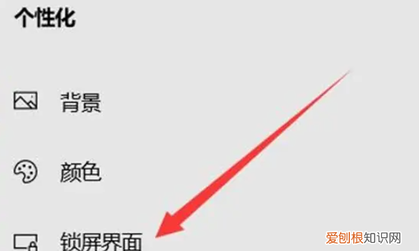 电脑锁屏壁纸怎么取消,如何去掉电脑锁屏壁纸图片