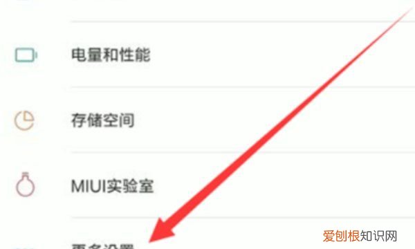 小米5x呼吸灯指的哪，小米手机接电话界面怎么设置