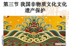 清明节哪年列入非物质文化遗产