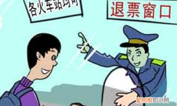 发车前多久可以网上改签，网上改签火车票要提前多久不收费