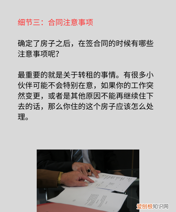 第一次租房需要注意什么问题