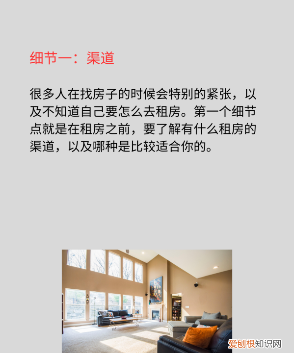 第一次租房需要注意什么问题