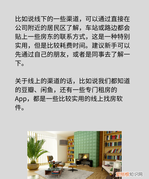 第一次租房需要注意什么问题
