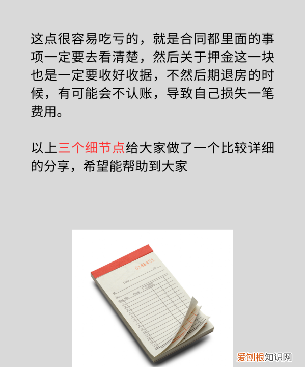 第一次租房需要注意什么问题