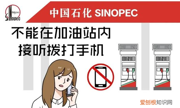 加油站可以打电话