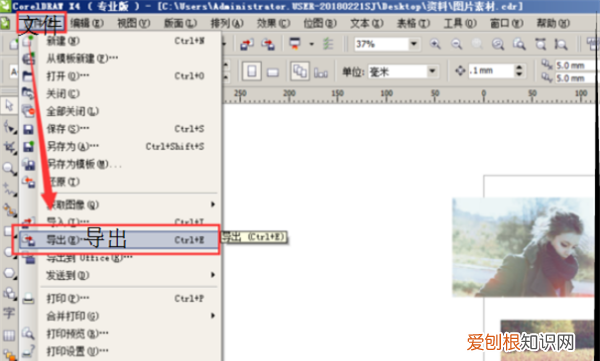 AI文件如何转为CDR，cdr要怎么样转换成psd