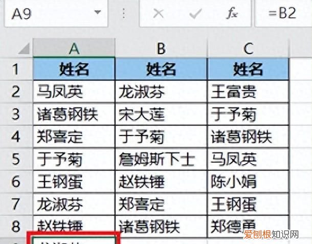 excel多列合并成一行内容不变