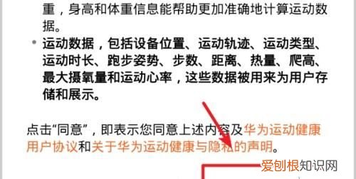 华为手机微信运动怎么关闭,华为微信运动怎么关闭步数