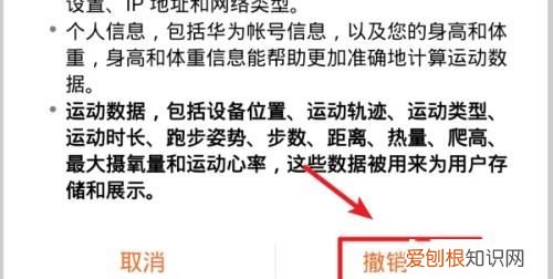 华为手机微信运动怎么关闭,华为微信运动怎么关闭步数