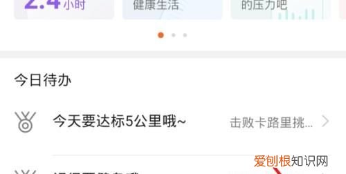华为手机微信运动怎么关闭,华为微信运动怎么关闭步数