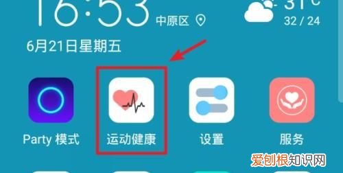 华为手机微信运动怎么关闭,华为微信运动怎么关闭步数