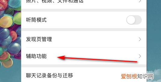 华为手机微信运动怎么关闭,华为微信运动怎么关闭步数