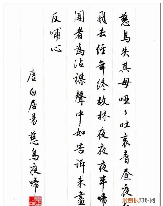 看图猜字百善孝为先还有乌鸦反哺不知道怎么什么什么