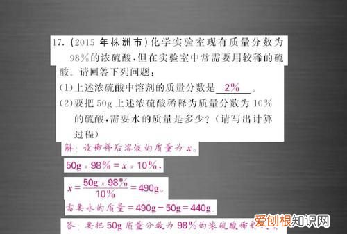 溶质的三个基本公式,溶液溶质质量分数怎么算