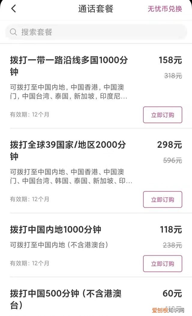 出国后手机号码怎么做正常使用吗