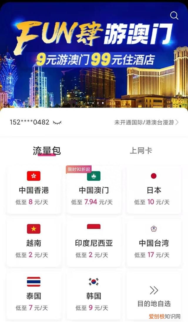 出国后手机号码怎么做正常使用吗