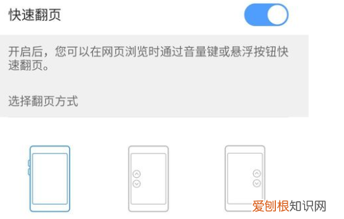 华为手机如何切换页面,华为手机怎么换翻页的类型?