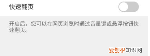 华为手机如何切换页面,华为手机怎么换翻页的类型?