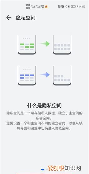 华为手机如何切换页面,华为手机怎么换翻页的类型?