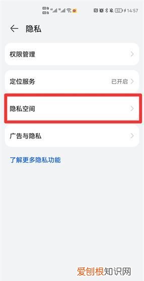 华为手机如何切换页面，华为手机怎么换翻页的类型?
