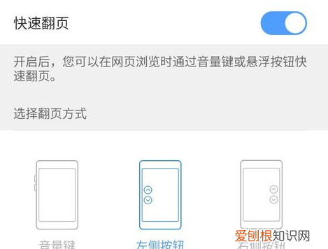 华为手机如何切换页面,华为手机怎么换翻页的类型?