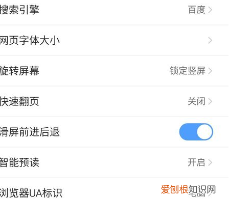 华为手机如何切换页面,华为手机怎么换翻页的类型?