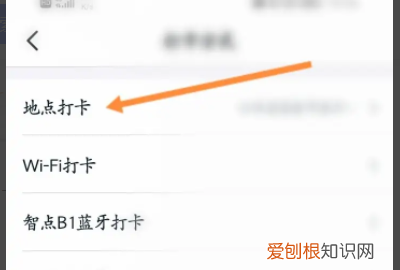 钉钉考勤打卡如何设置位置，钉钉怎么设置公司打卡地址