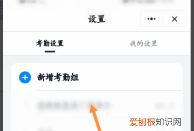 钉钉考勤打卡如何设置位置，钉钉怎么设置公司打卡地址