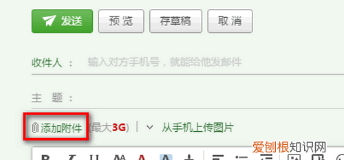 怎么发邮件到63邮箱,怎么发送邮件到指定邮箱