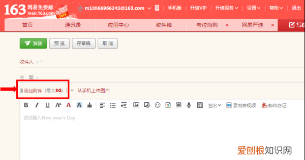 怎么发邮件到63邮箱,怎么发送邮件到指定邮箱
