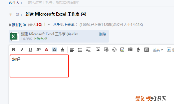 怎么发邮件到63邮箱,怎么发送邮件到指定邮箱