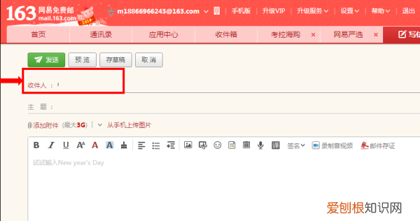 怎么发邮件到63邮箱,怎么发送邮件到指定邮箱