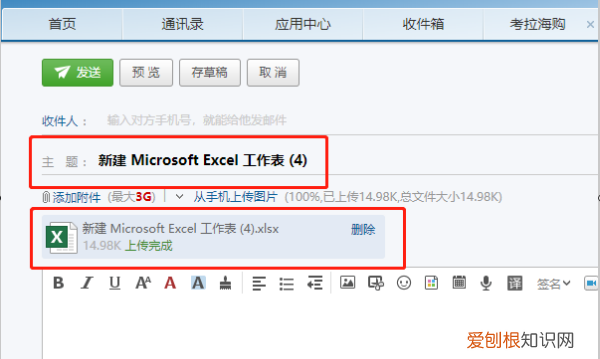 怎么发邮件到63邮箱,怎么发送邮件到指定邮箱