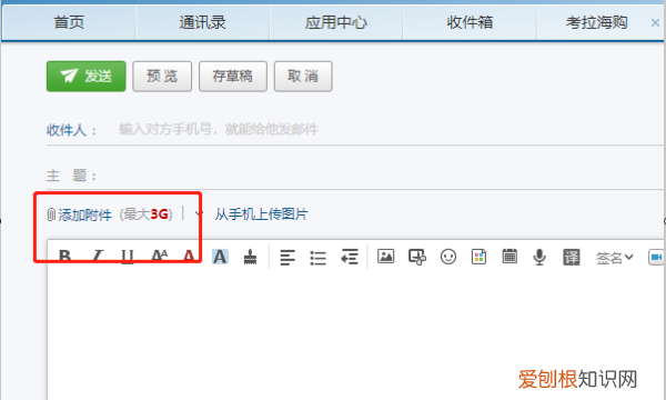 怎么发邮件到63邮箱,怎么发送邮件到指定邮箱