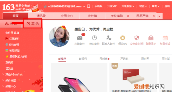 怎么发邮件到63邮箱,怎么发送邮件到指定邮箱