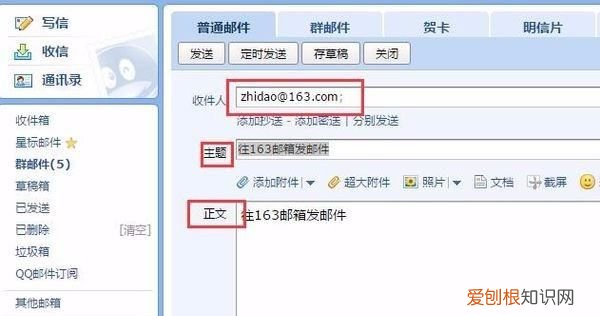怎么发邮件到63邮箱,怎么发送邮件到指定邮箱