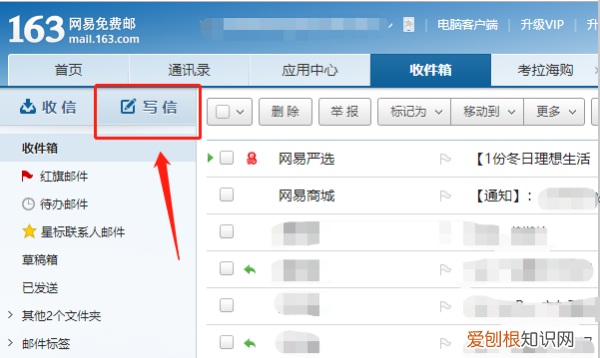 怎么发邮件到63邮箱,怎么发送邮件到指定邮箱