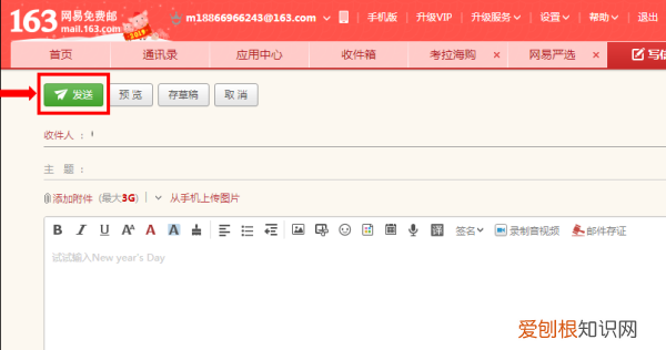 怎么发邮件到63邮箱,怎么发送邮件到指定邮箱
