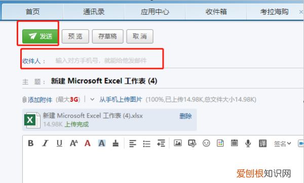 怎么发邮件到63邮箱,怎么发送邮件到指定邮箱
