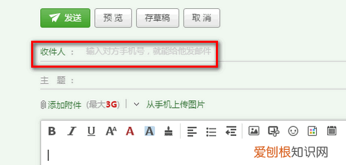 怎么发邮件到63邮箱,怎么发送邮件到指定邮箱