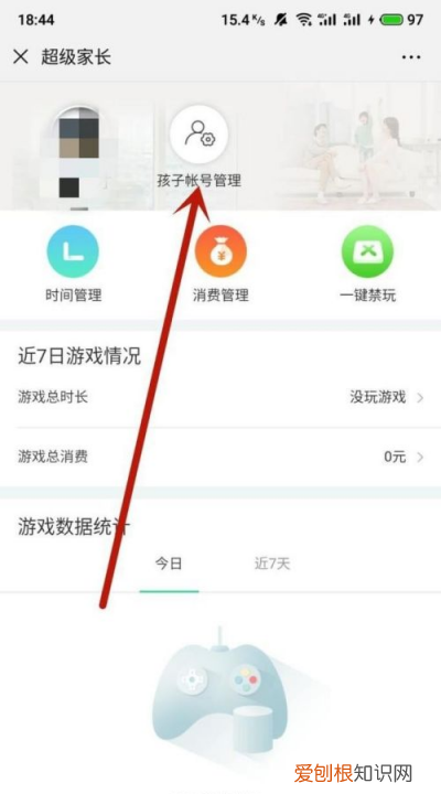 腾讯守护平台账号怎么解绑，腾讯成长守护平台孩子怎么解绑