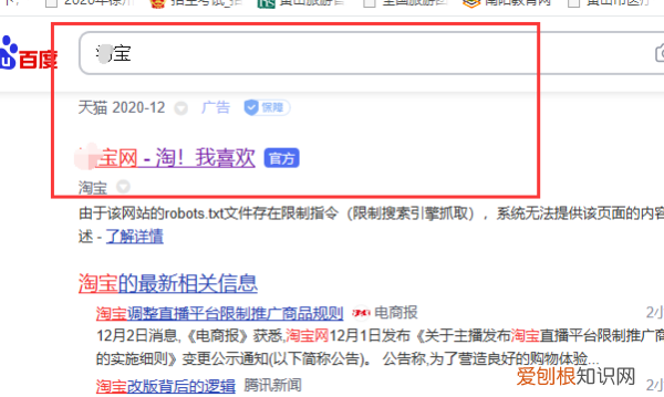 淘宝购物车删除的东西怎么恢复